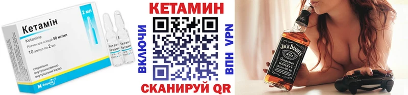 Кетамин ketamine  Купить где  Яхрома 