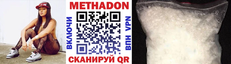 МЕТАДОН кристалл Купить где Яхрома