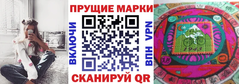 Купить  Яхрома  Наркотические марки 1500мкг 